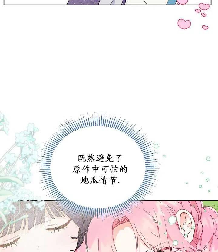 为附身者的特惠 - 第31话 - 第15张图