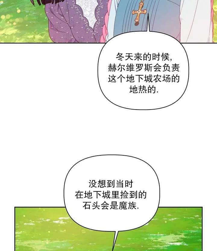 为附身者的特惠 - 第31话 - 第8张图