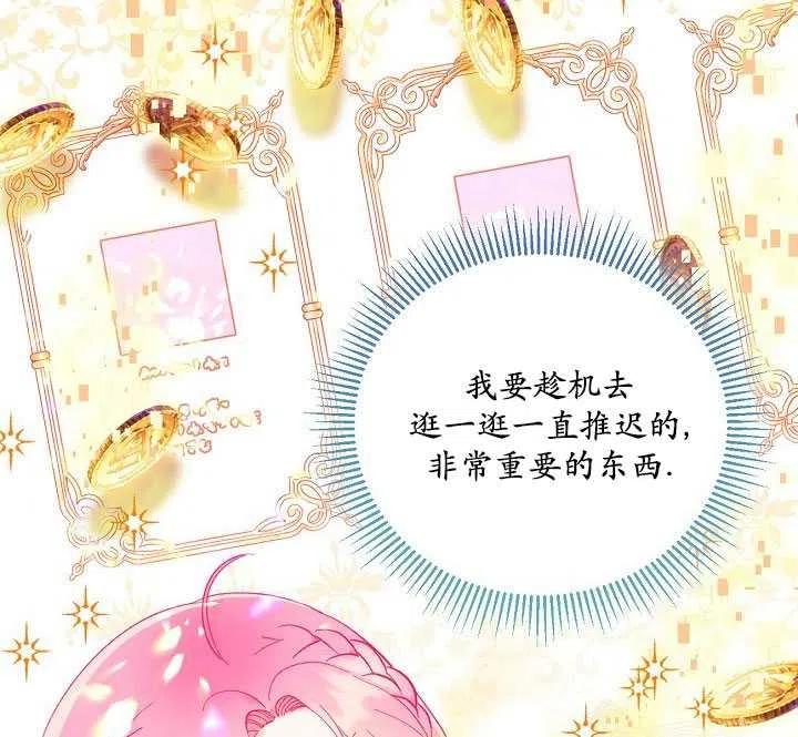 为附身者的特惠 - 第31话 - 第75张图