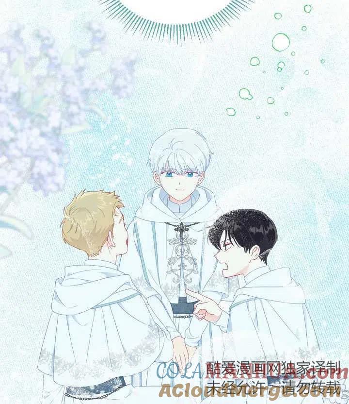 为附身者的特惠 - 第31话 - 第17张图