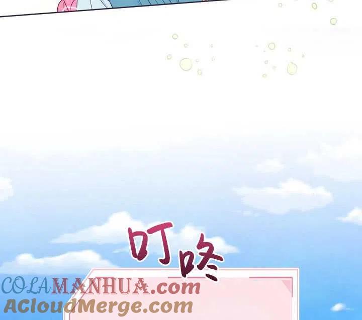 为附身者的特惠 - 第31话 - 第37张图