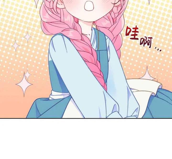 为附身者的特惠 - 第31话 - 第64张图