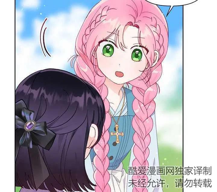 为附身者的特惠 - 第31话 - 第28张图