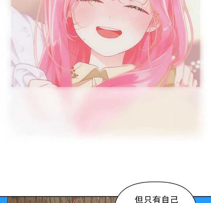 为附身者的特惠 - 第31话 - 第51张图