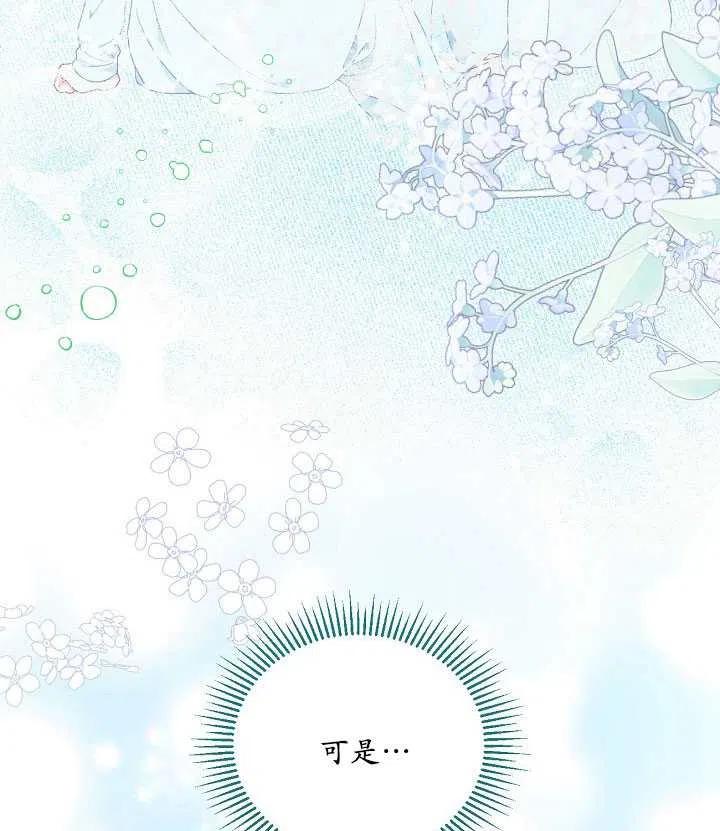 为附身者的特惠 - 第31话 - 第18张图