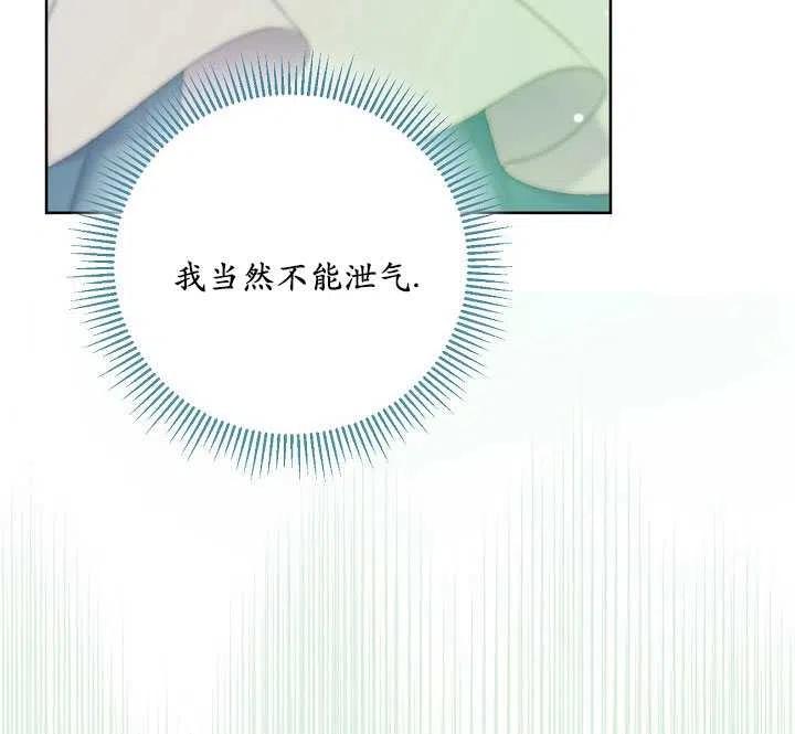 为附身者的特惠 - 第31话 - 第70张图