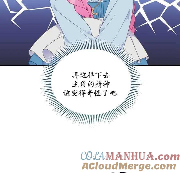 为附身者的特惠 - 第31话 - 第57张图