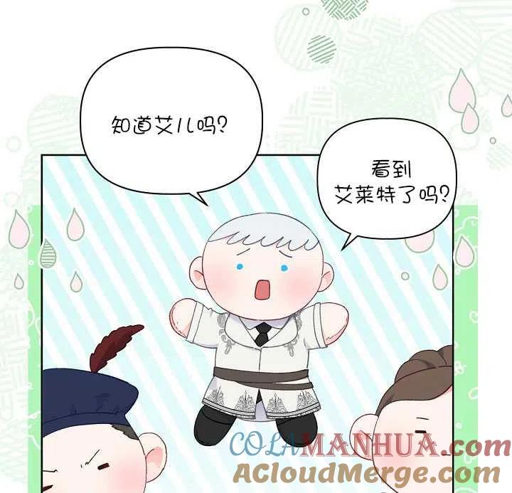 为附身者的特惠 - 第31话 - 第53张图