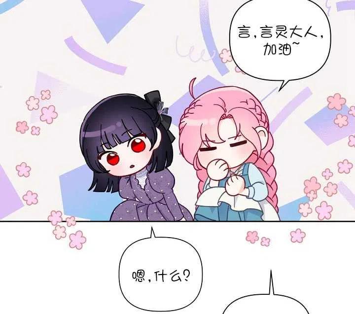 为附身者的特惠 - 第31话 - 第26张图