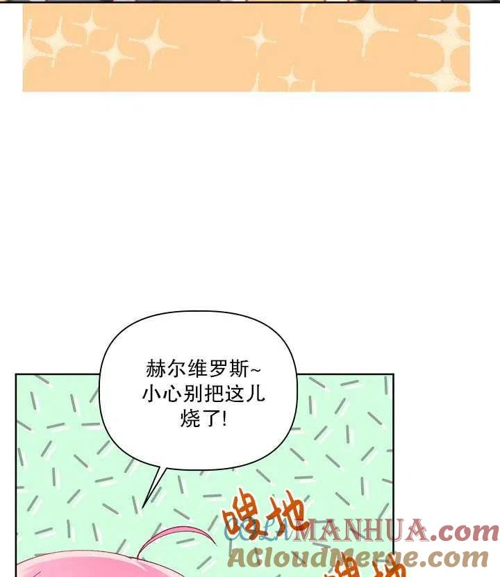 为附身者的特惠 - 第31话 - 第5张图