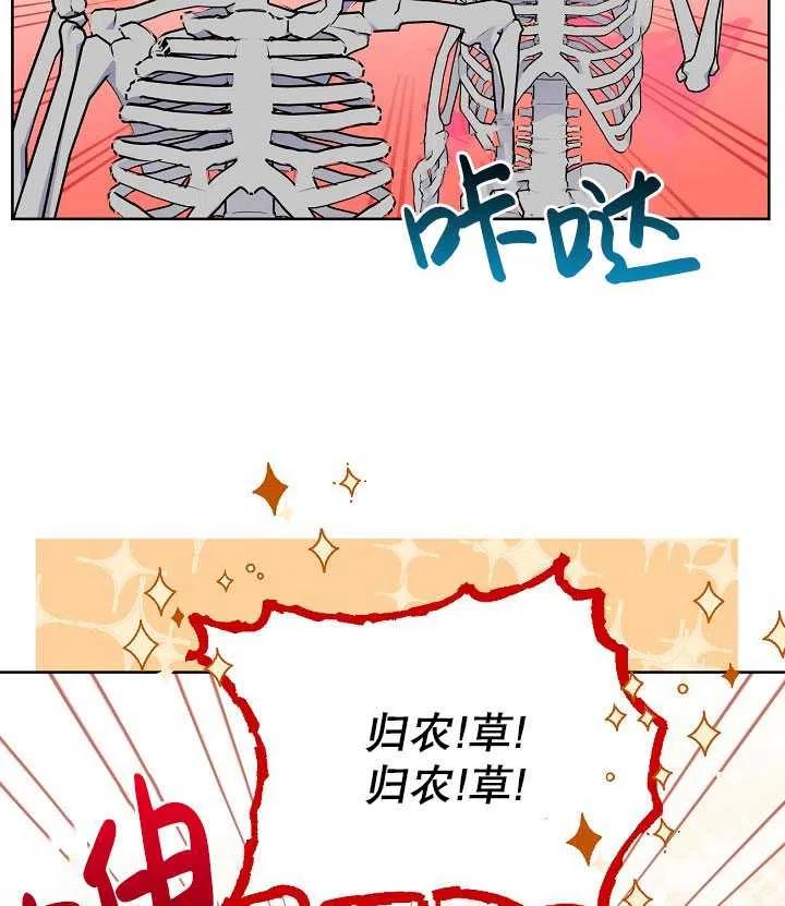 为附身者的特惠 - 第31话 - 第3张图