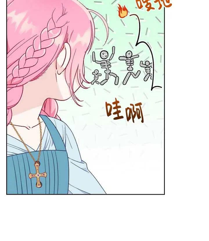 为附身者的特惠 - 第31话 - 第6张图