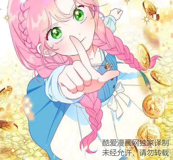 为附身者的特惠 - 第31话 - 第76张图