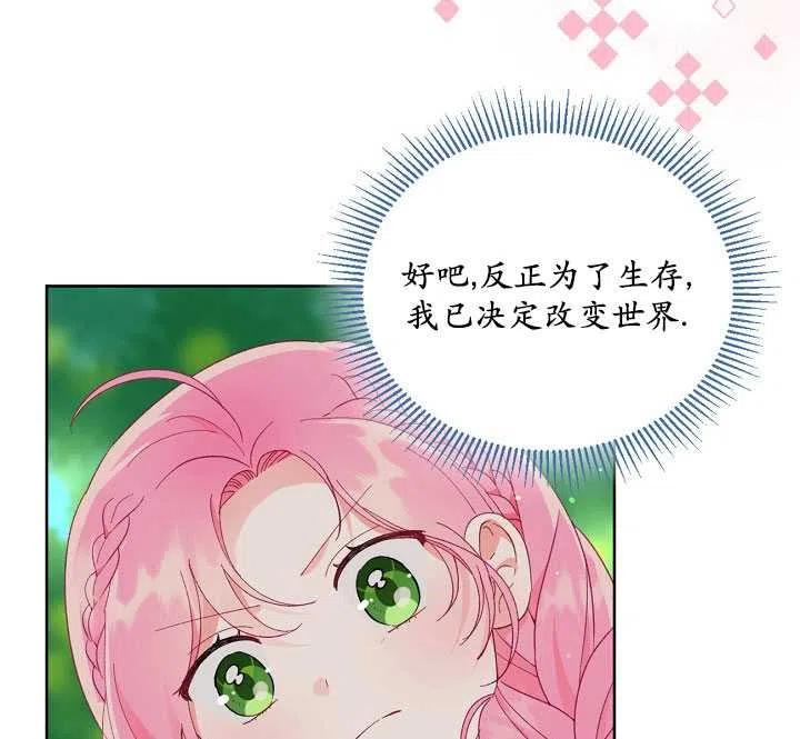 为附身者的特惠 - 第31话 - 第68张图