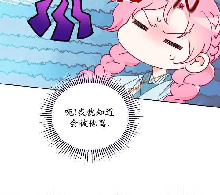 为附身者的特惠 - 第31话 - 第22张图