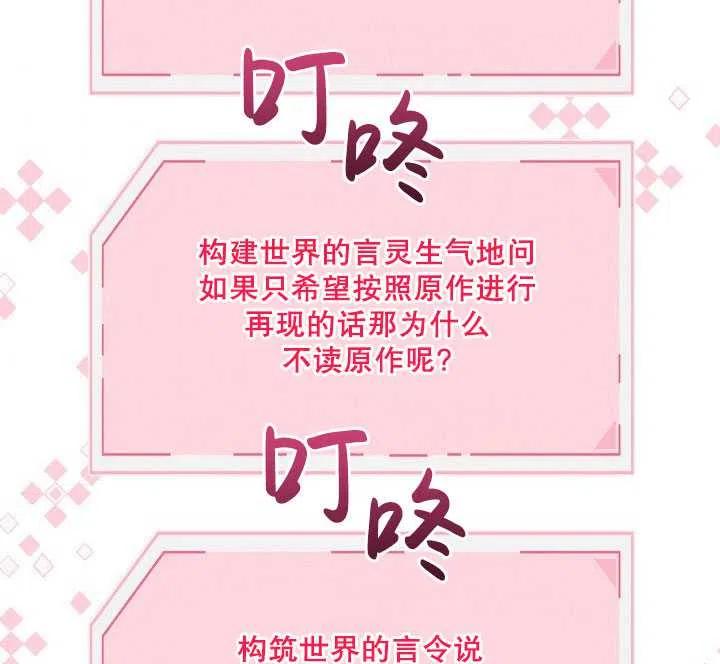 为附身者的特惠 - 第31话 - 第62张图