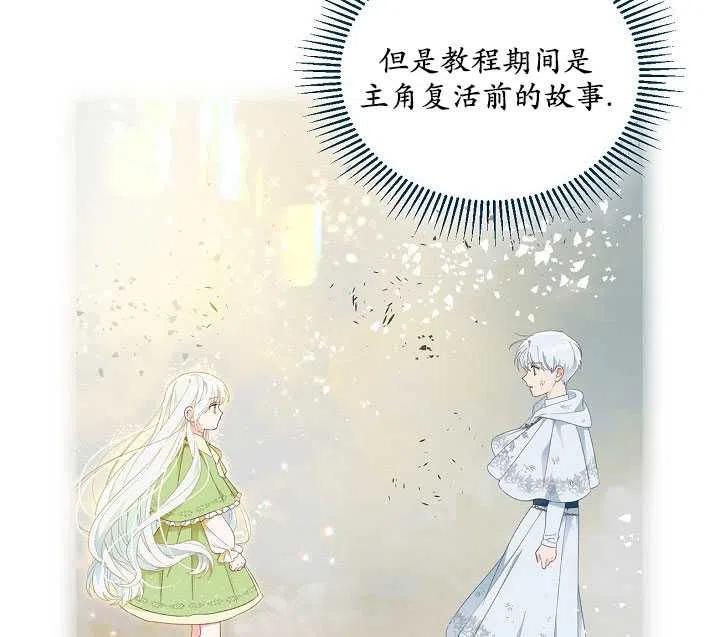 为附身者的特惠 - 第31话 - 第34张图