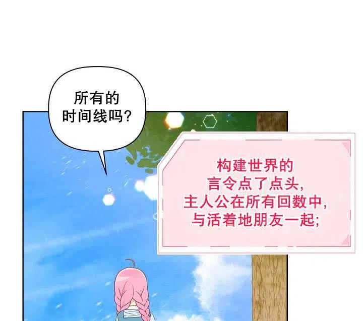 为附身者的特惠 - 第31话 - 第39张图