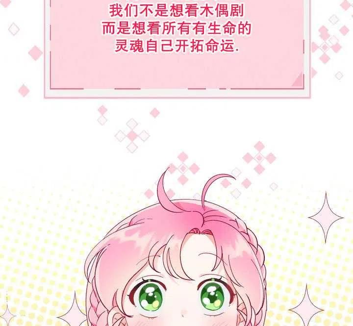 为附身者的特惠 - 第31话 - 第63张图