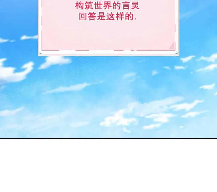 为附身者的特惠 - 第31话 - 第38张图