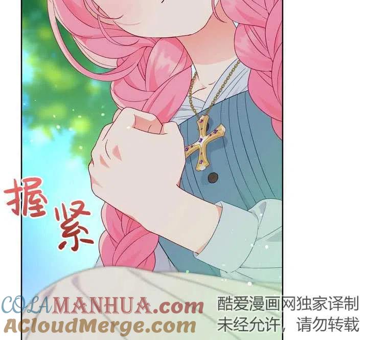 为附身者的特惠 - 第31话 - 第69张图