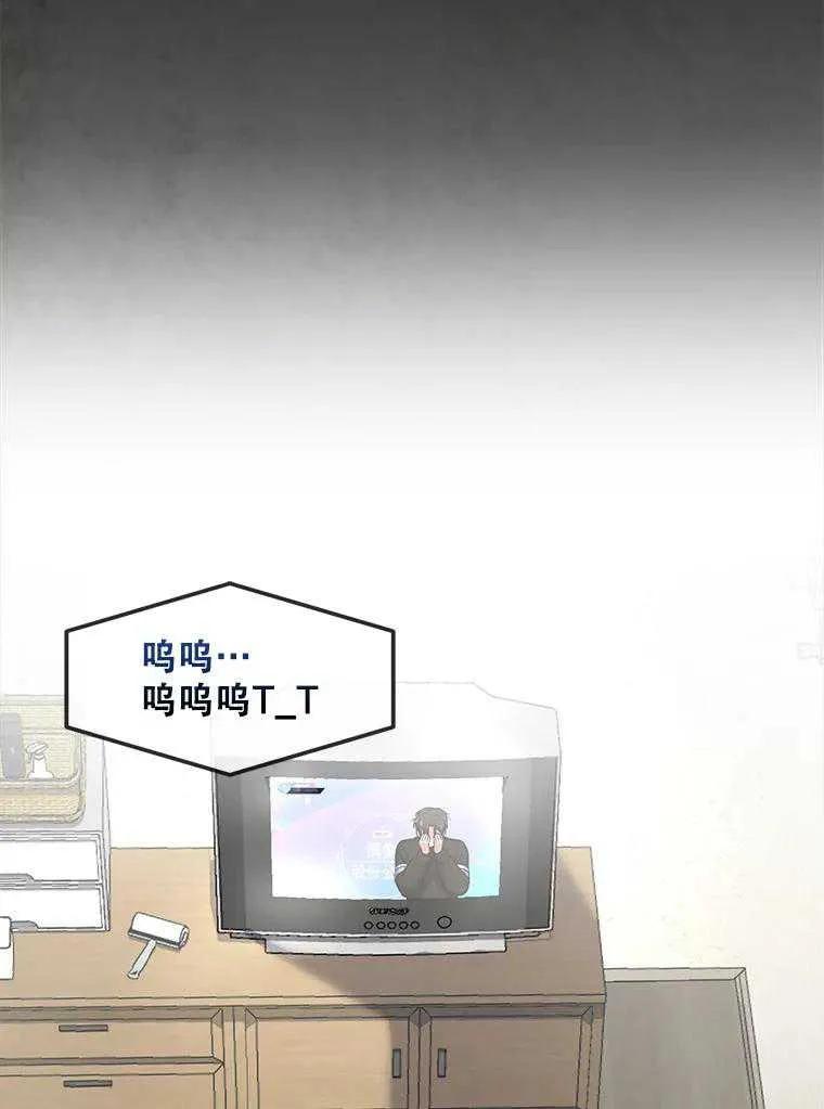 《得了不出道就会死的病》第33话 第108页