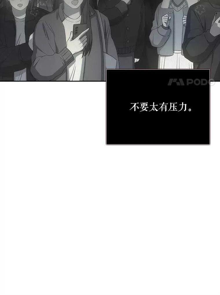 《得了不出道就会死的病》第33话 第74页