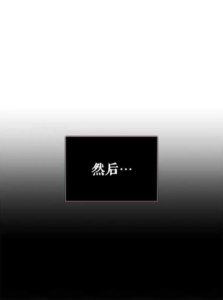 《得了不出道就会死的病》第33话 第99页