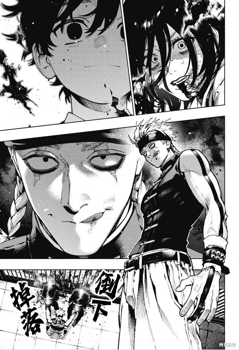 极乐街 - 第28话 - 第12张图