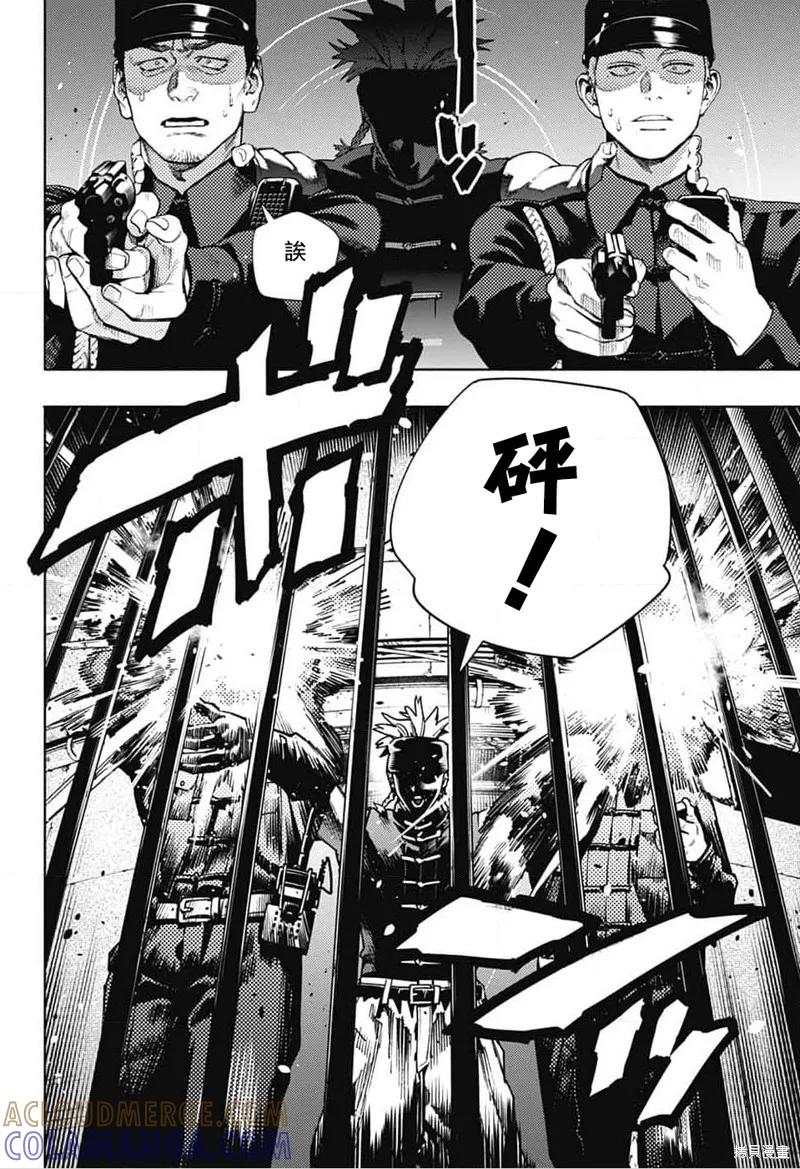 极乐街 - 第28话 - 第11张图