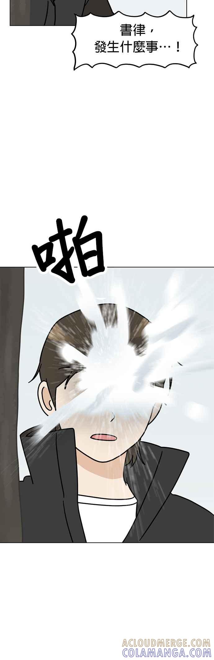 我家妹妹是狗狗 第37话 打雪仗 第21页