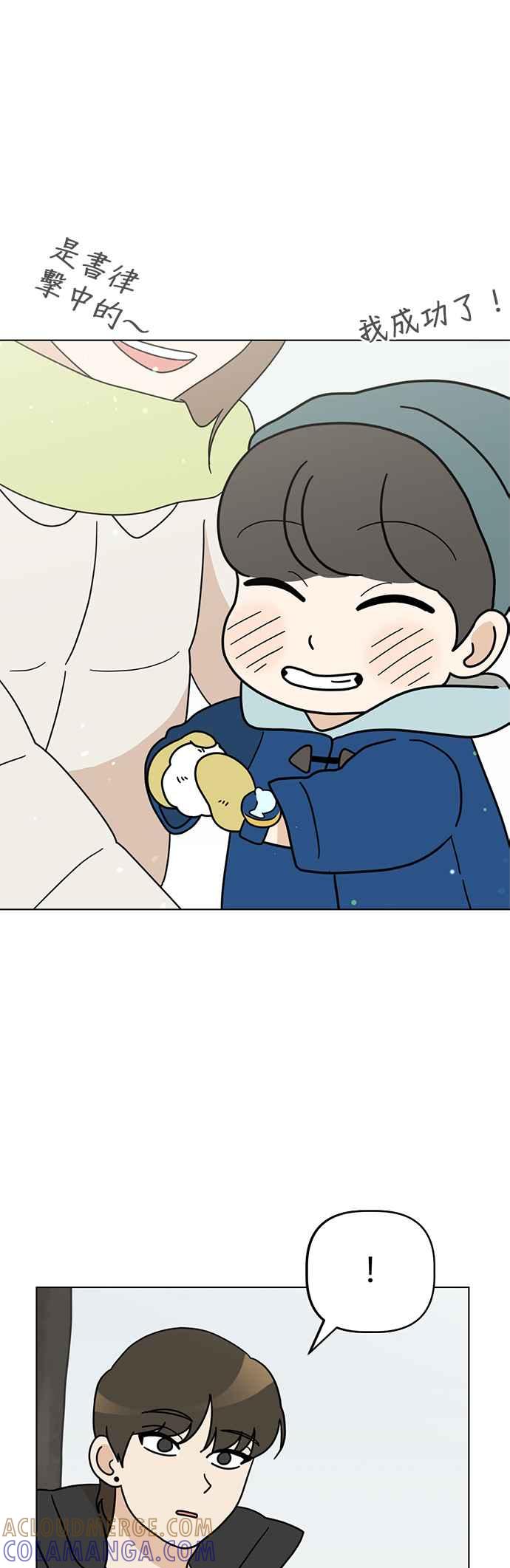 我家妹妹是狗狗 第37话 打雪仗 第23页