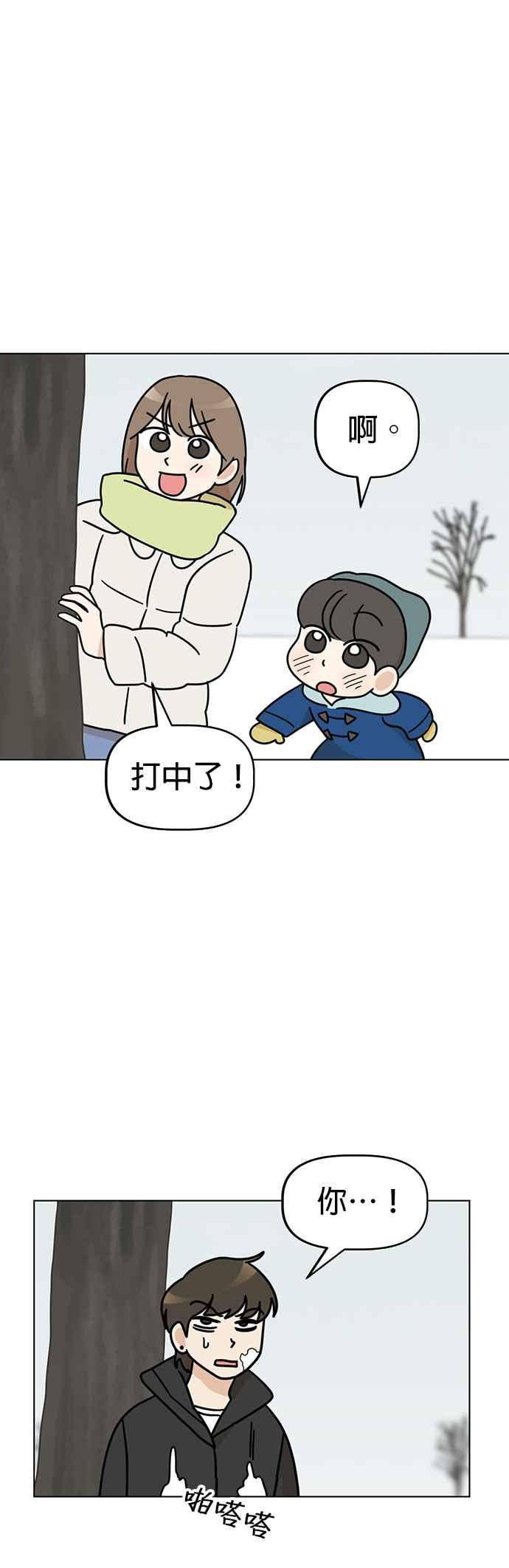 我家妹妹是狗狗 第37话 打雪仗 第22页