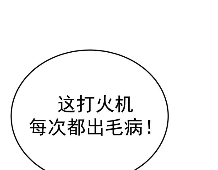 《疯颜档案》第37话 连锁危机 第147页