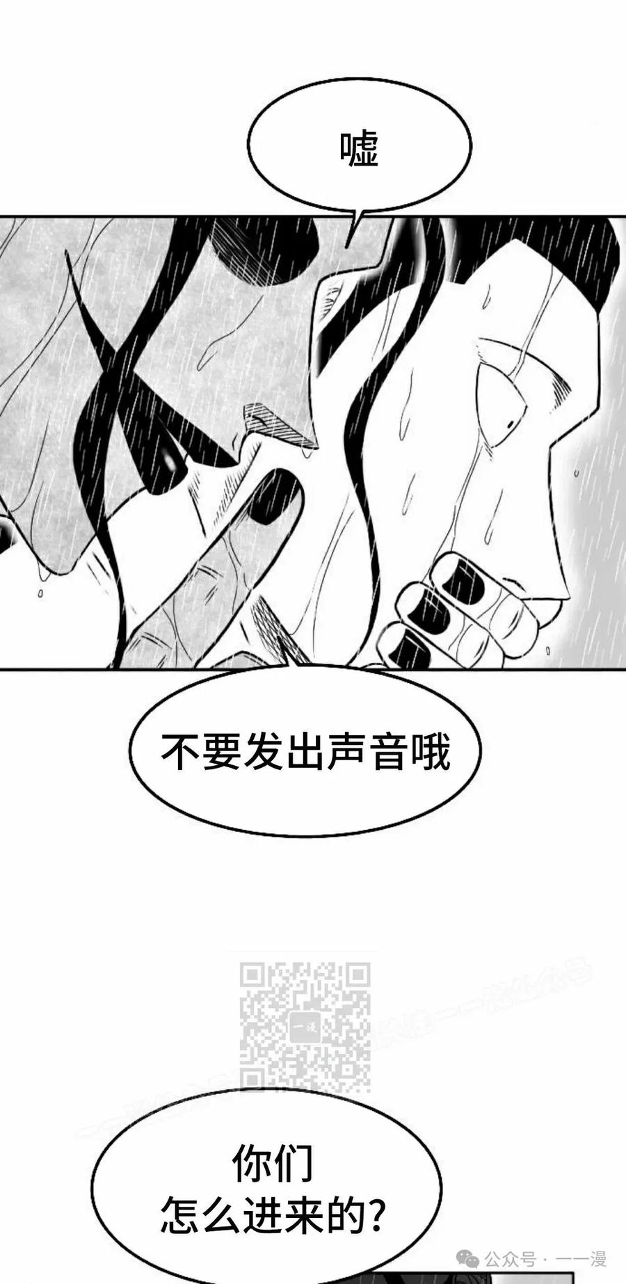 《黑杀》第38集 第63页
