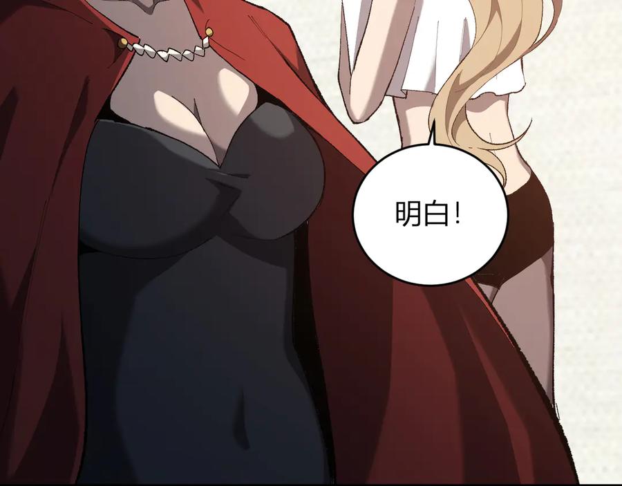 《全民末日：我，病毒君王》第37话 白帝归来！ 第88页