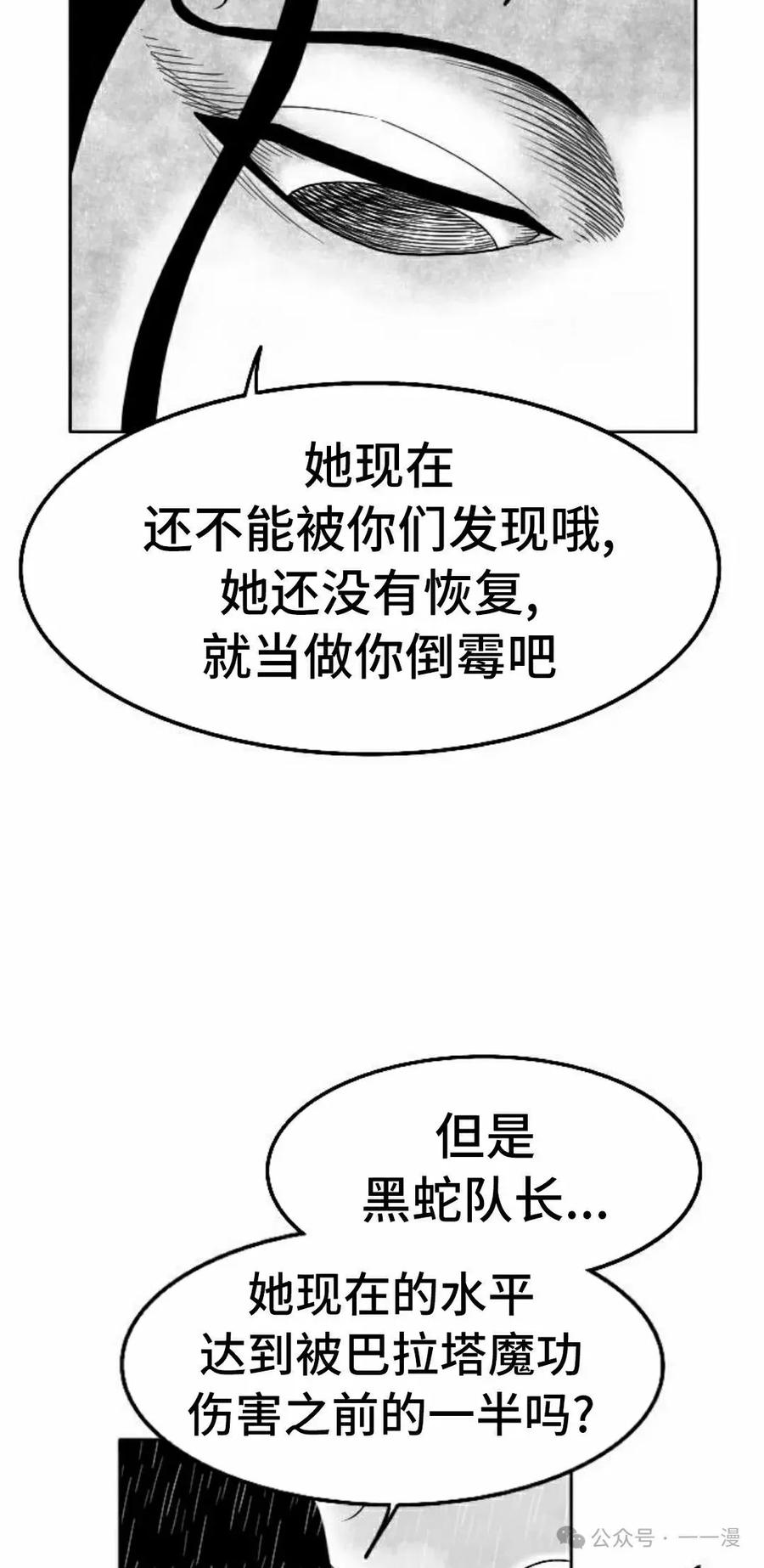 《黑杀》第38集 第65页