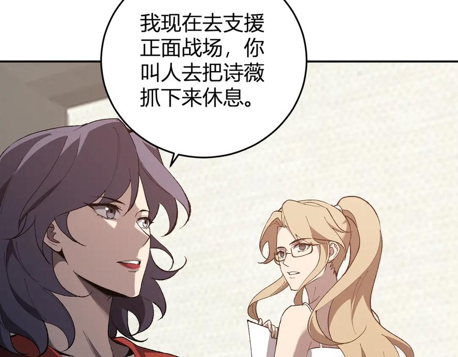 《全民末日：我，病毒君王》第37话 白帝归来！ 第87页