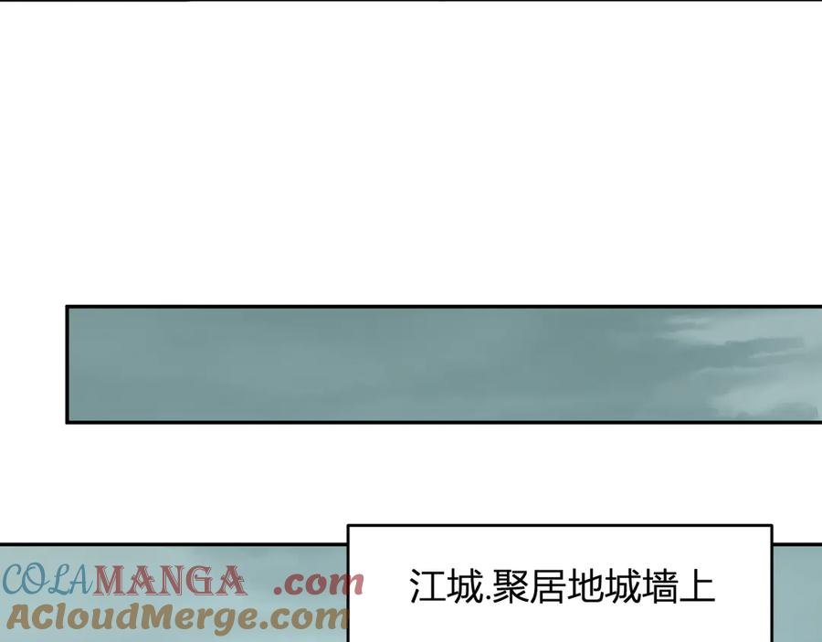 《全民末日：我，病毒君王》第37话 白帝归来！ 第89页