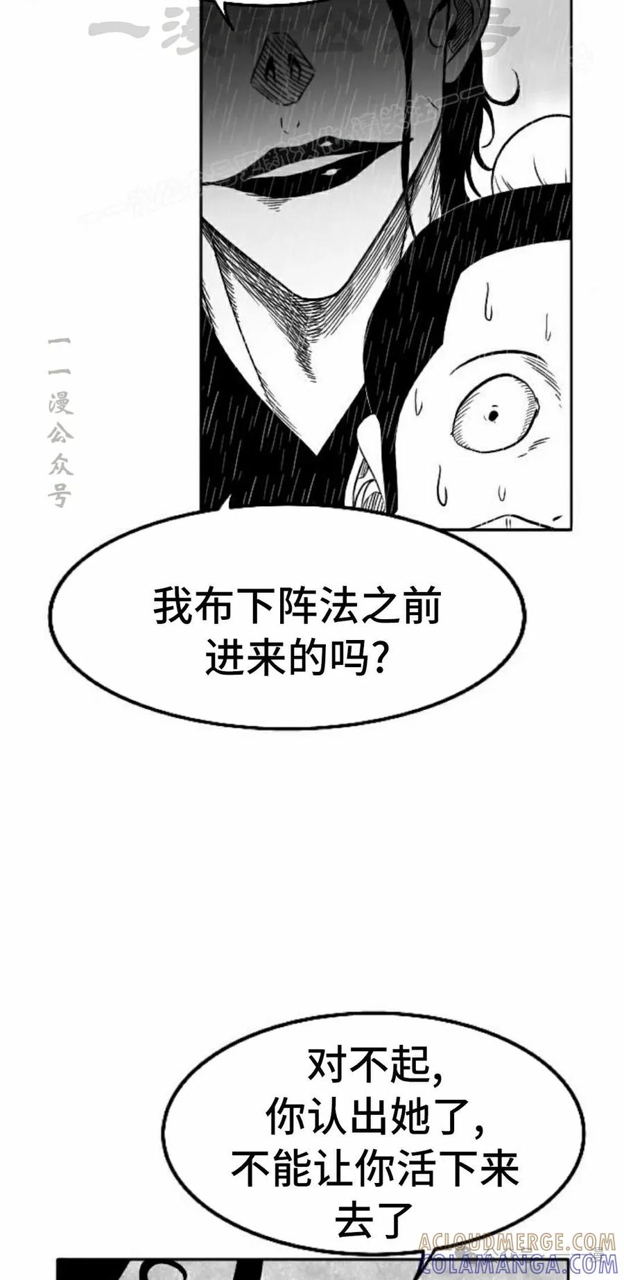 《黑杀》第38集 第64页