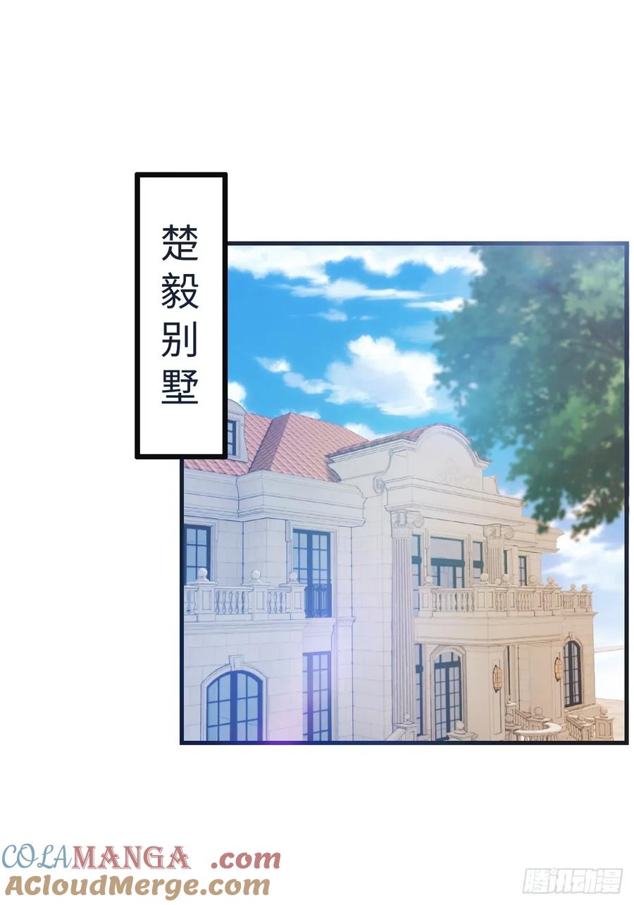 修仙归来在校园 第二季 - 第45话 顶级杀手当花肥 - 第10张图