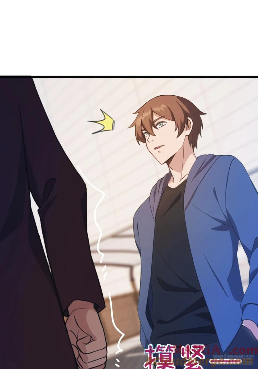 修仙归来在校园 第二季 - 第45话 顶级杀手当花肥 - 第7张图