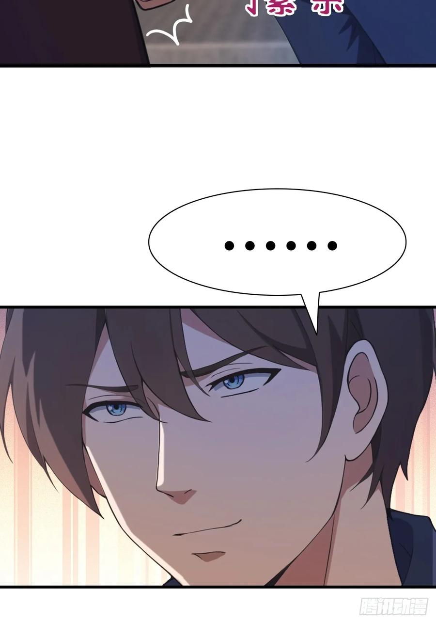 修仙归来在校园 第二季 - 第45话 顶级杀手当花肥 - 第8张图