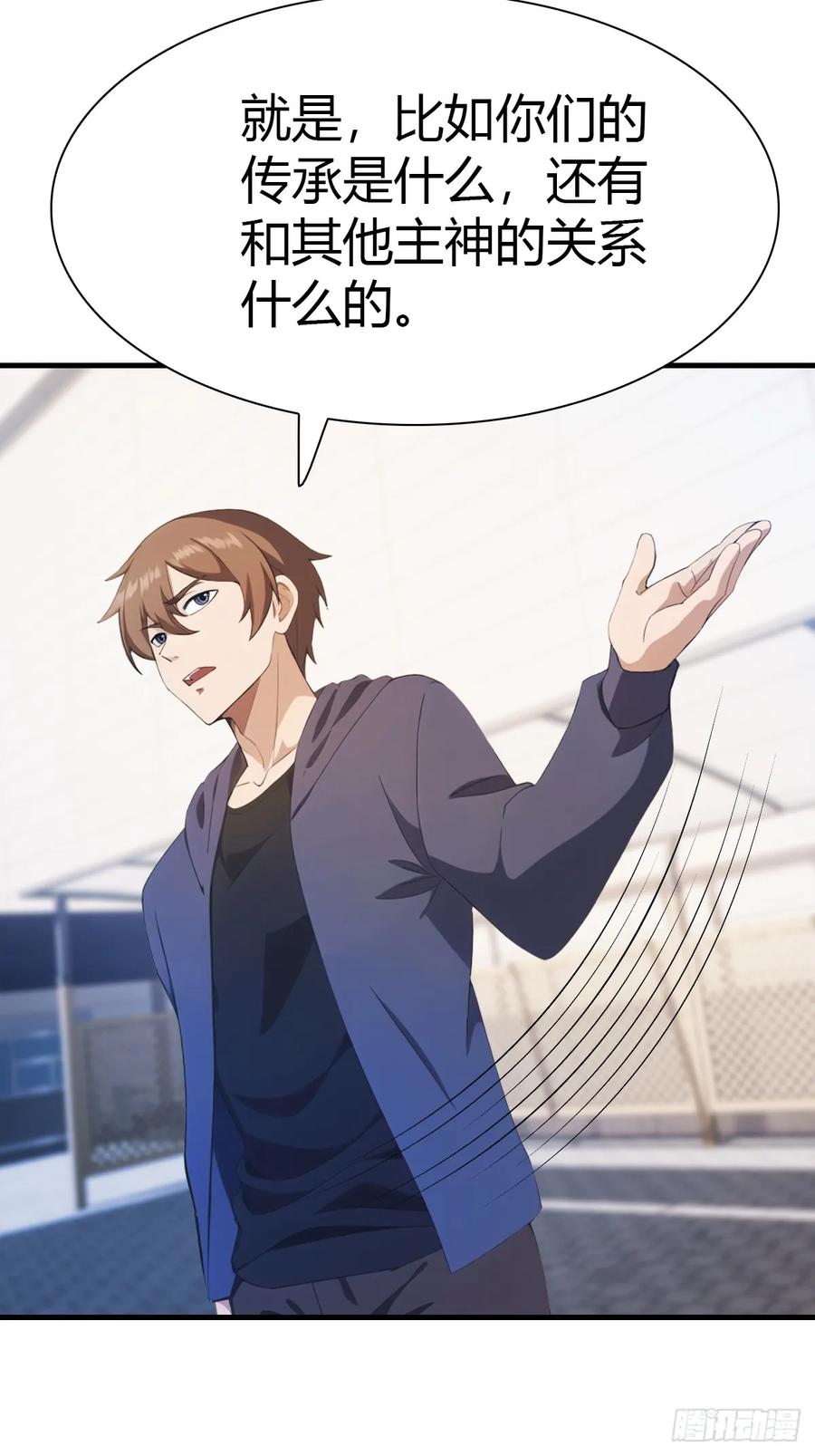 修仙归来在校园 第二季 - 第45话 顶级杀手当花肥 - 第5张图