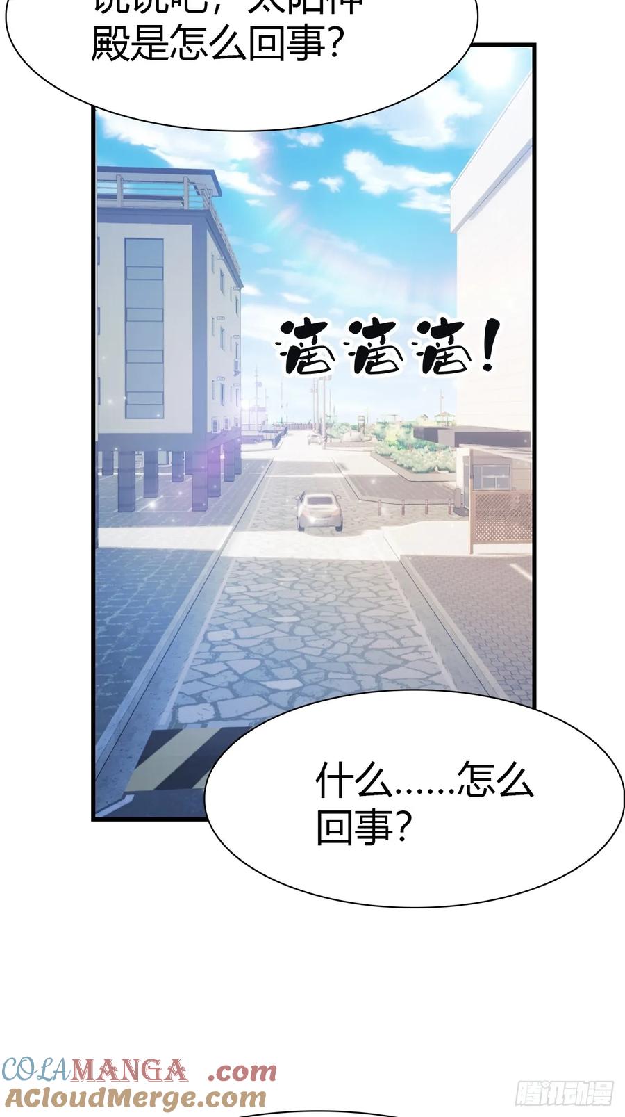 修仙归来在校园 第二季 - 第45话 顶级杀手当花肥 - 第4张图