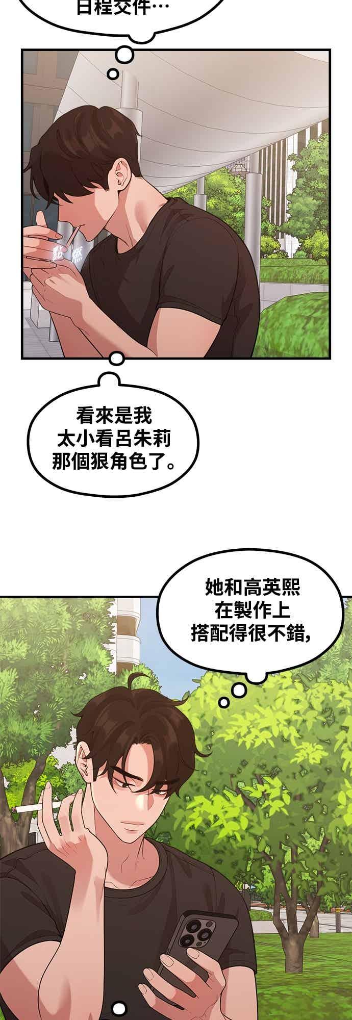 神圣成人漫画家生活 第41话 我人生的最佳多巴胺 第44页