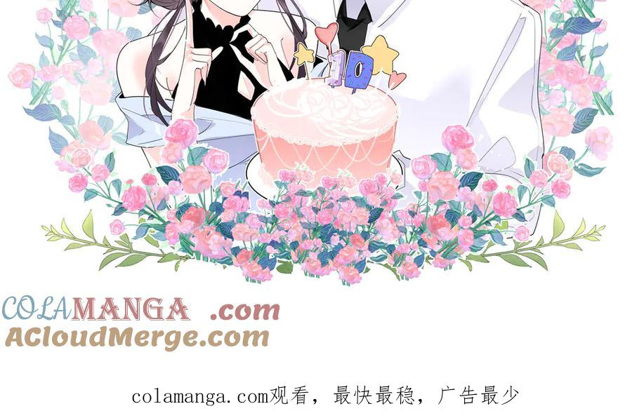 《白天被逃婚晚上被奶凶指挥官求抱抱》快看十周年快乐 第2页