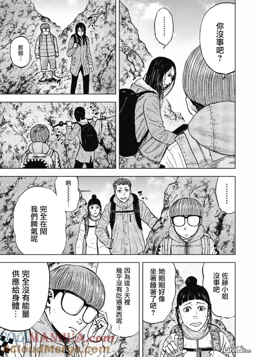 《Monkey Peak》第44话 仁卫门严（3） 第13页