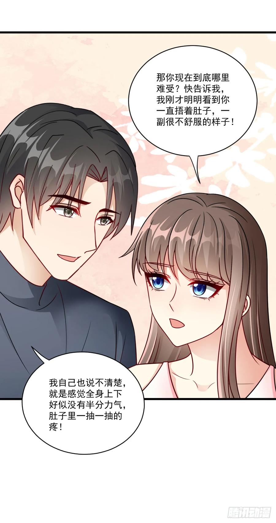 《女尊帝国之朕的倾世男妃们》第43话 楚云曦怀孕 第10页