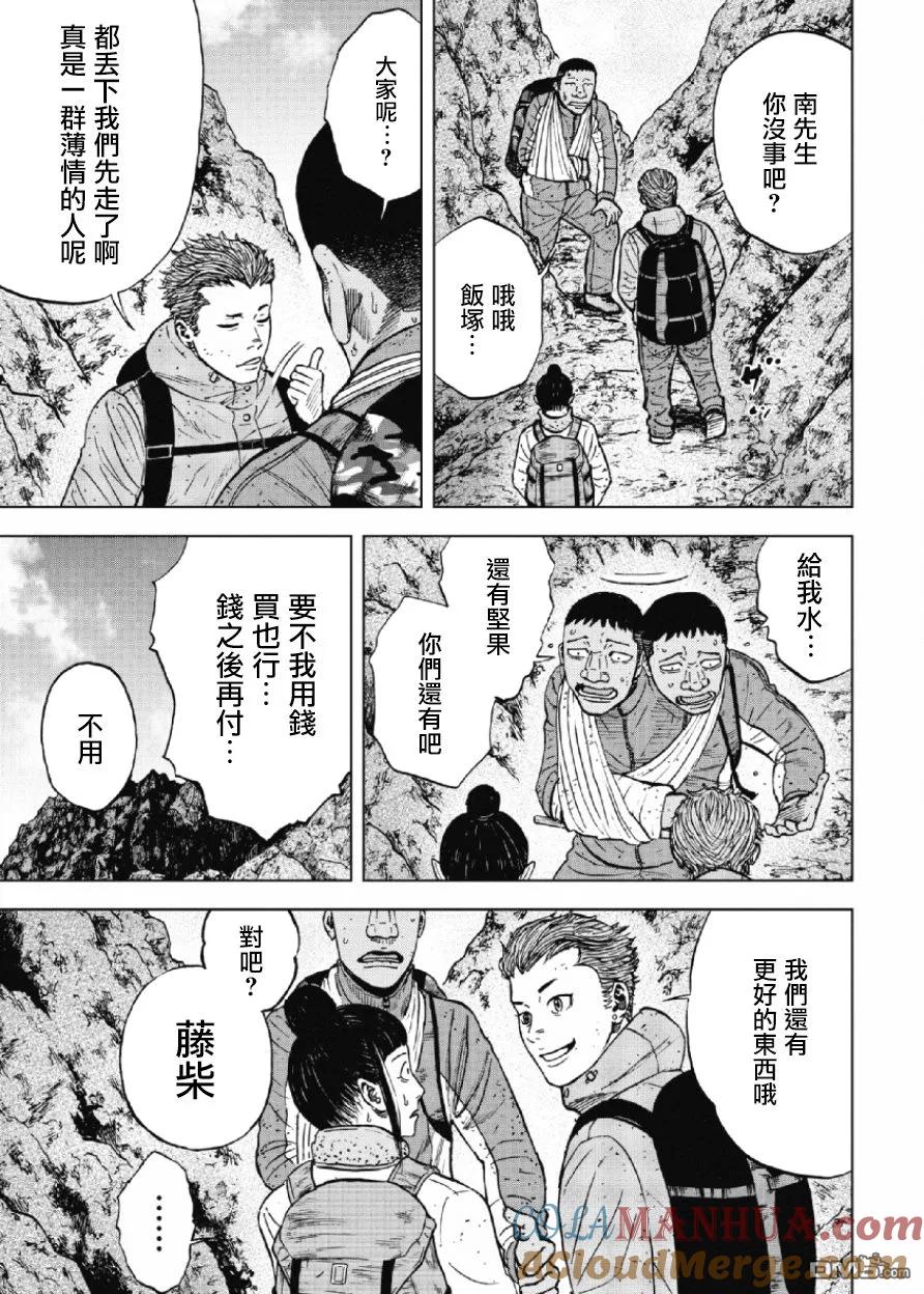 《Monkey Peak》第44话 仁卫门严（3） 第19页